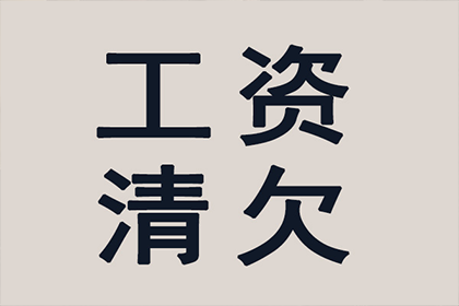 协助广告公司讨回25万户外广告费